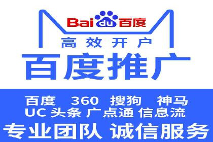 SEM优化托管服务案例分享